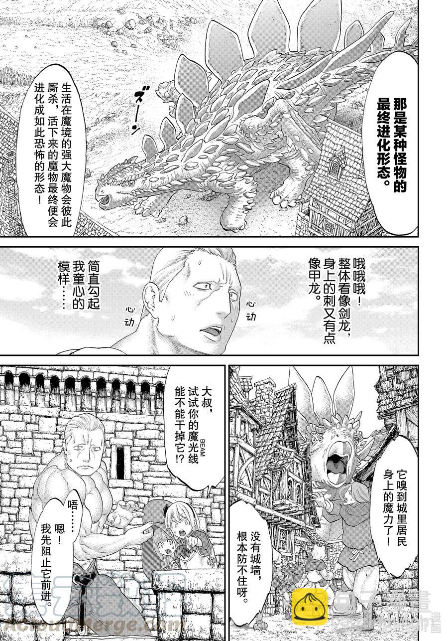 35 大总统与天空要塞24