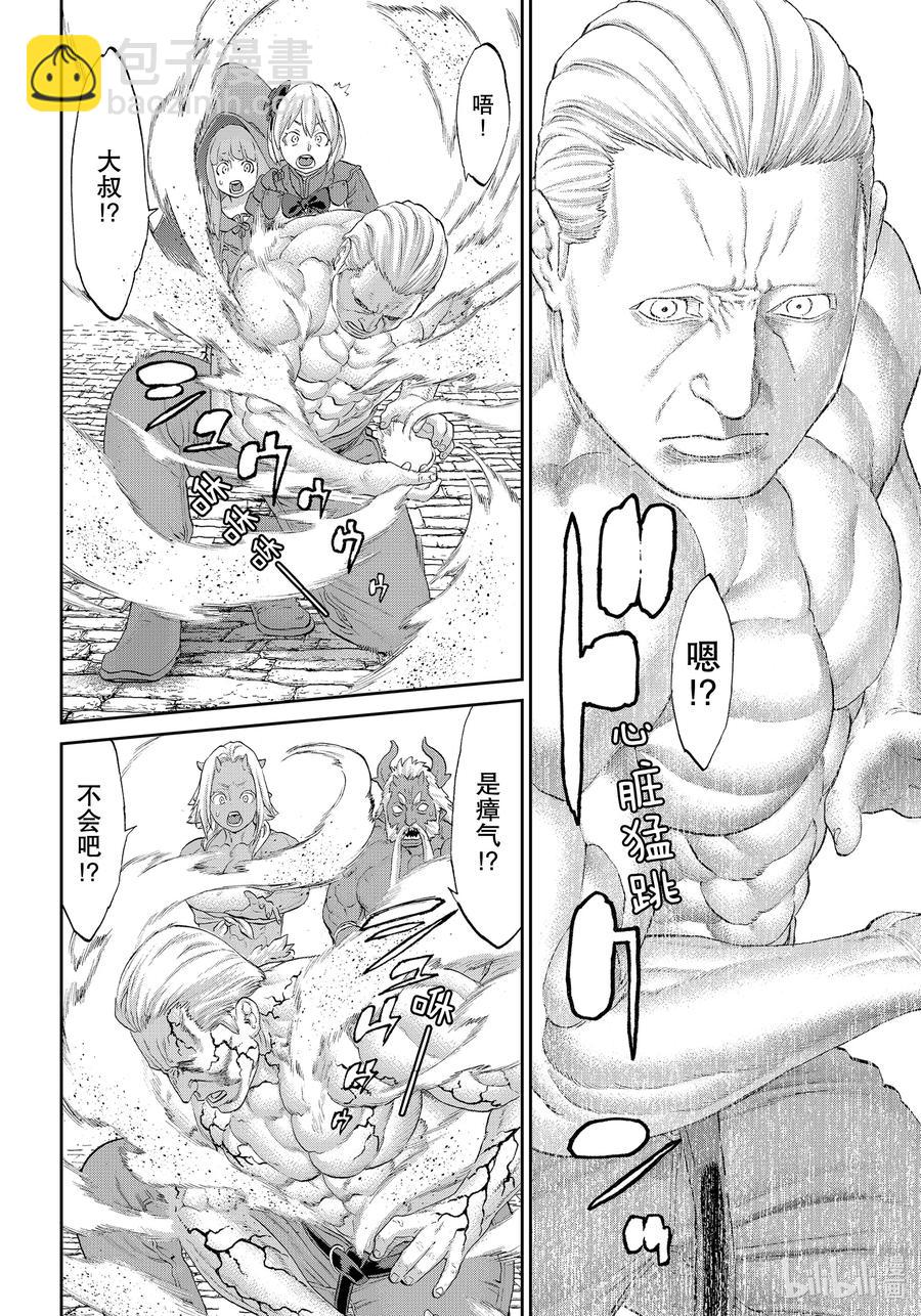 35 大总统与天空要塞25