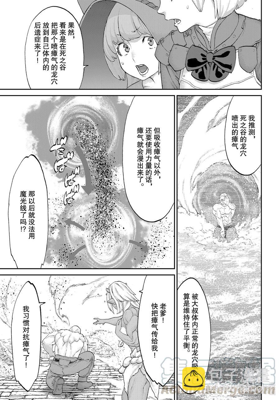 35 大总统与天空要塞26