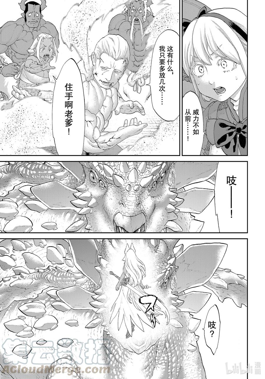 35 大总统与天空要塞28