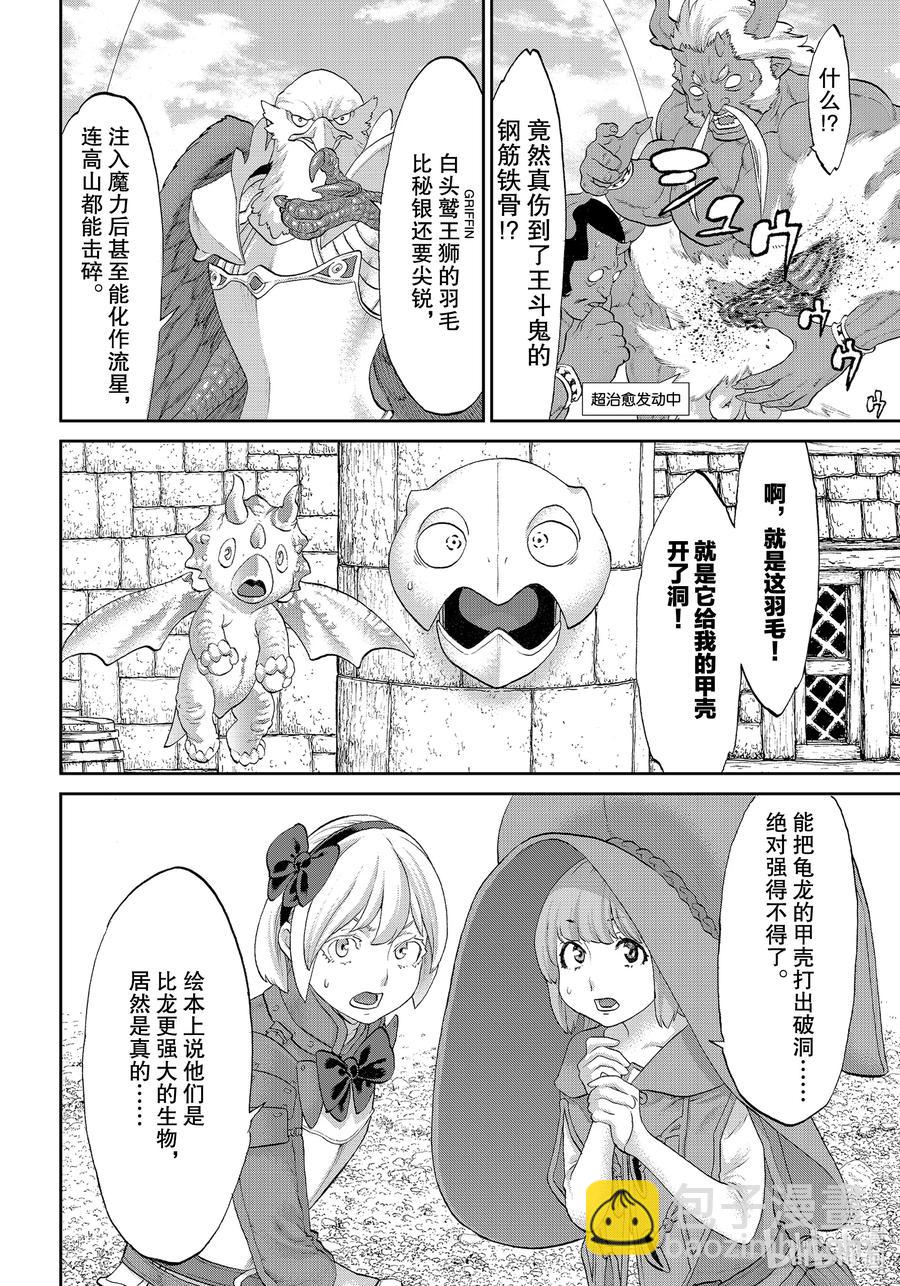 35 大总统与天空要塞3