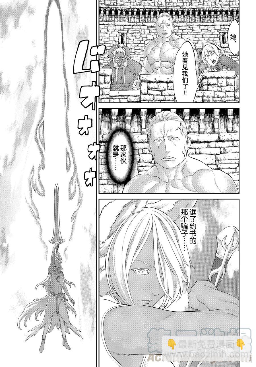 35 大总统与天空要塞32