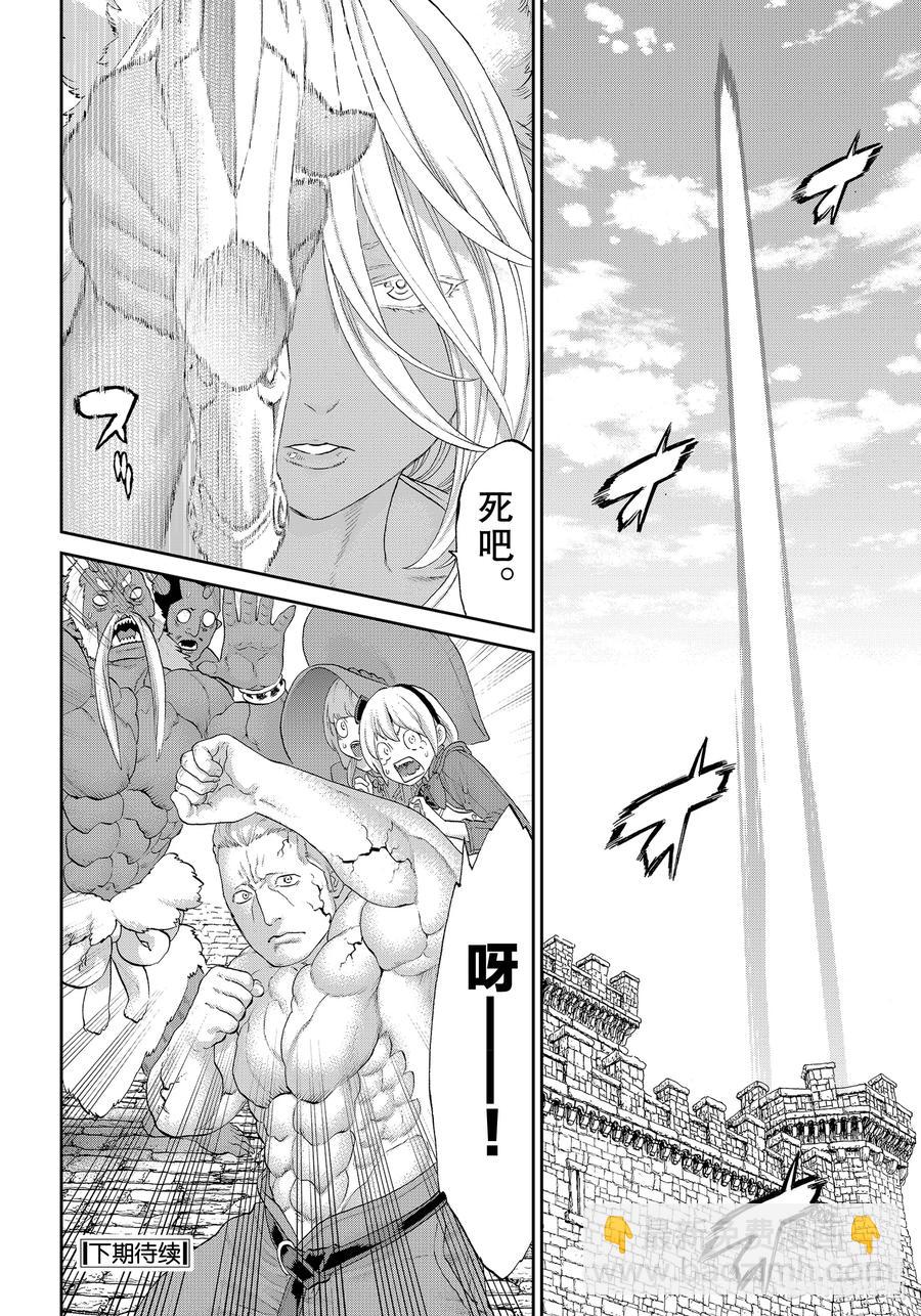 35 大总统与天空要塞33