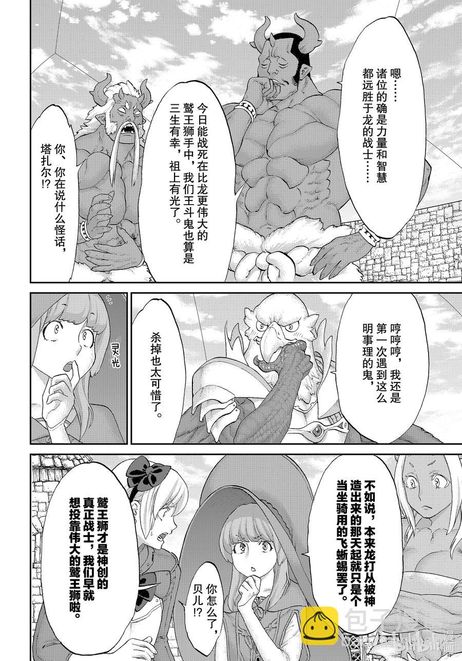 35 大总统与天空要塞5