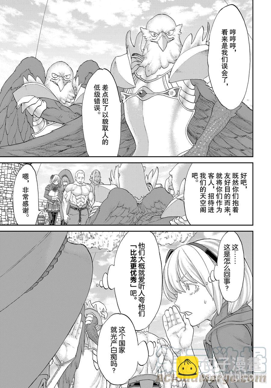 35 大总统与天空要塞6