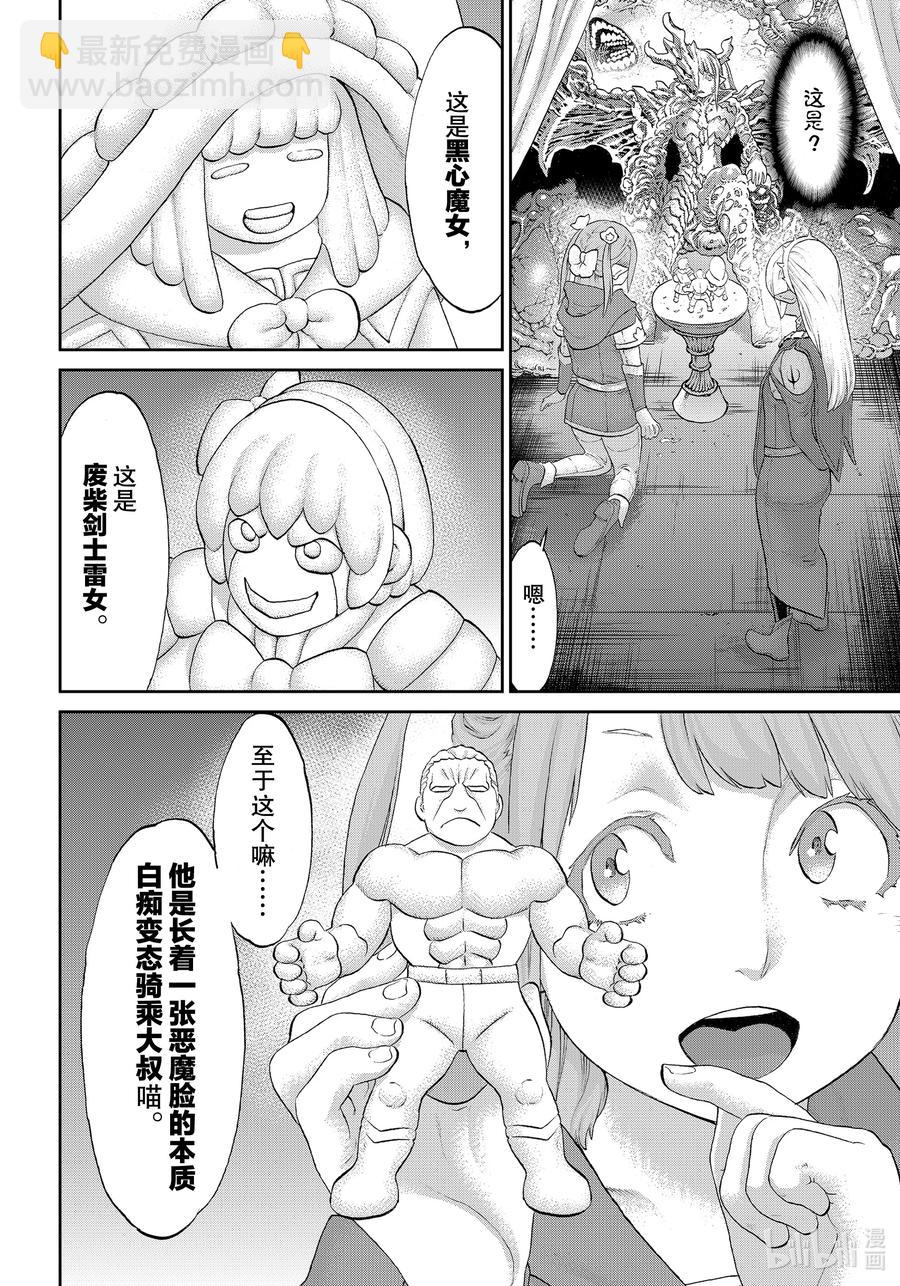 35 大总统与天空要塞9