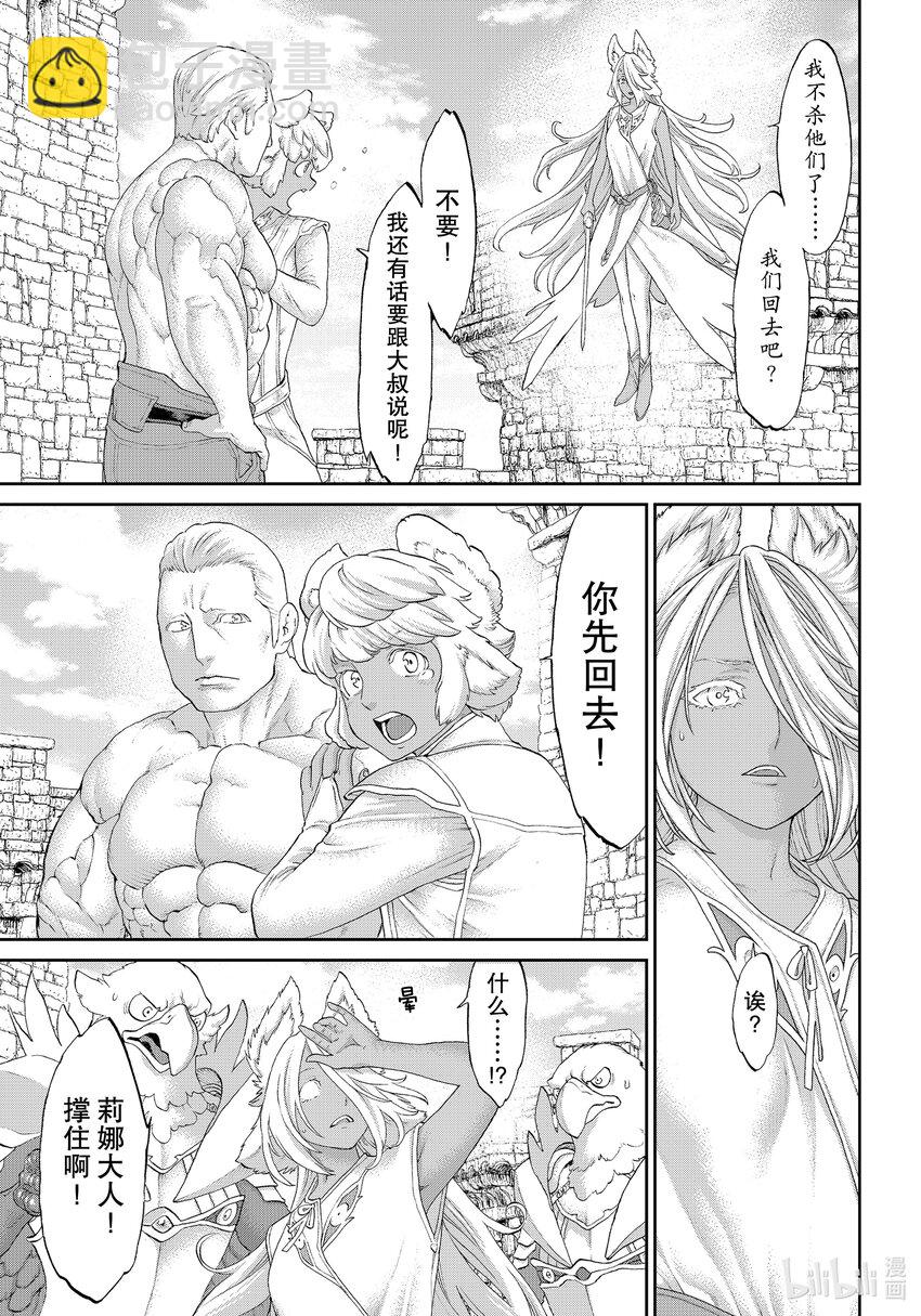 36 大总统与地底牢狱10