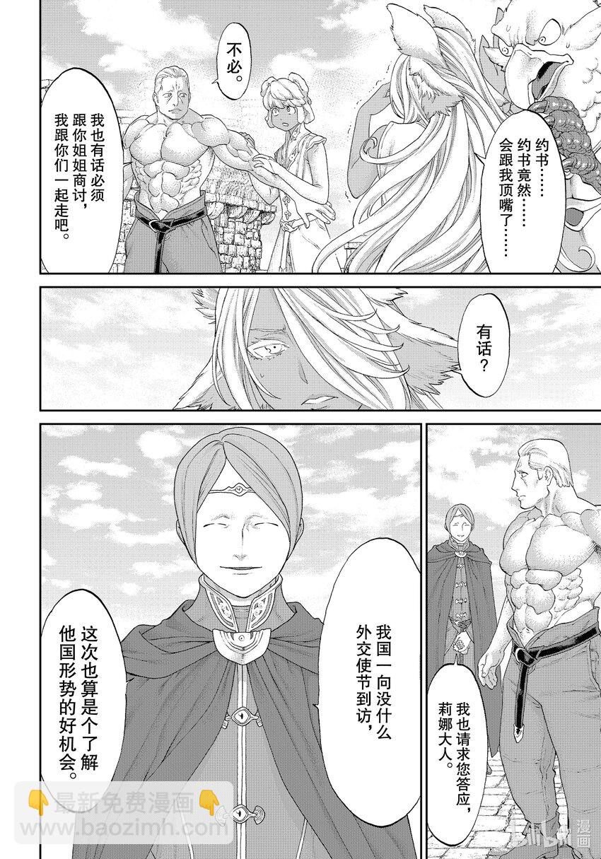 36 大总统与地底牢狱11