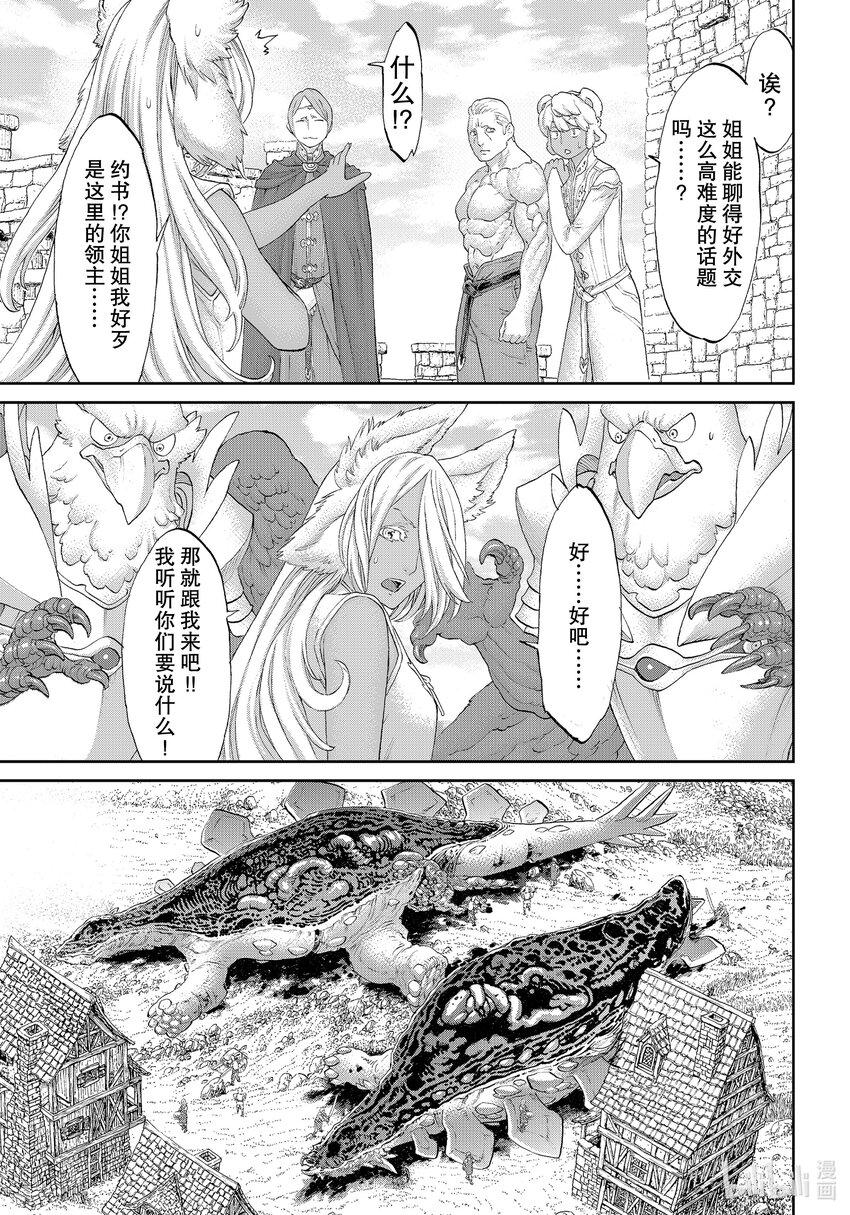 36 大总统与地底牢狱12