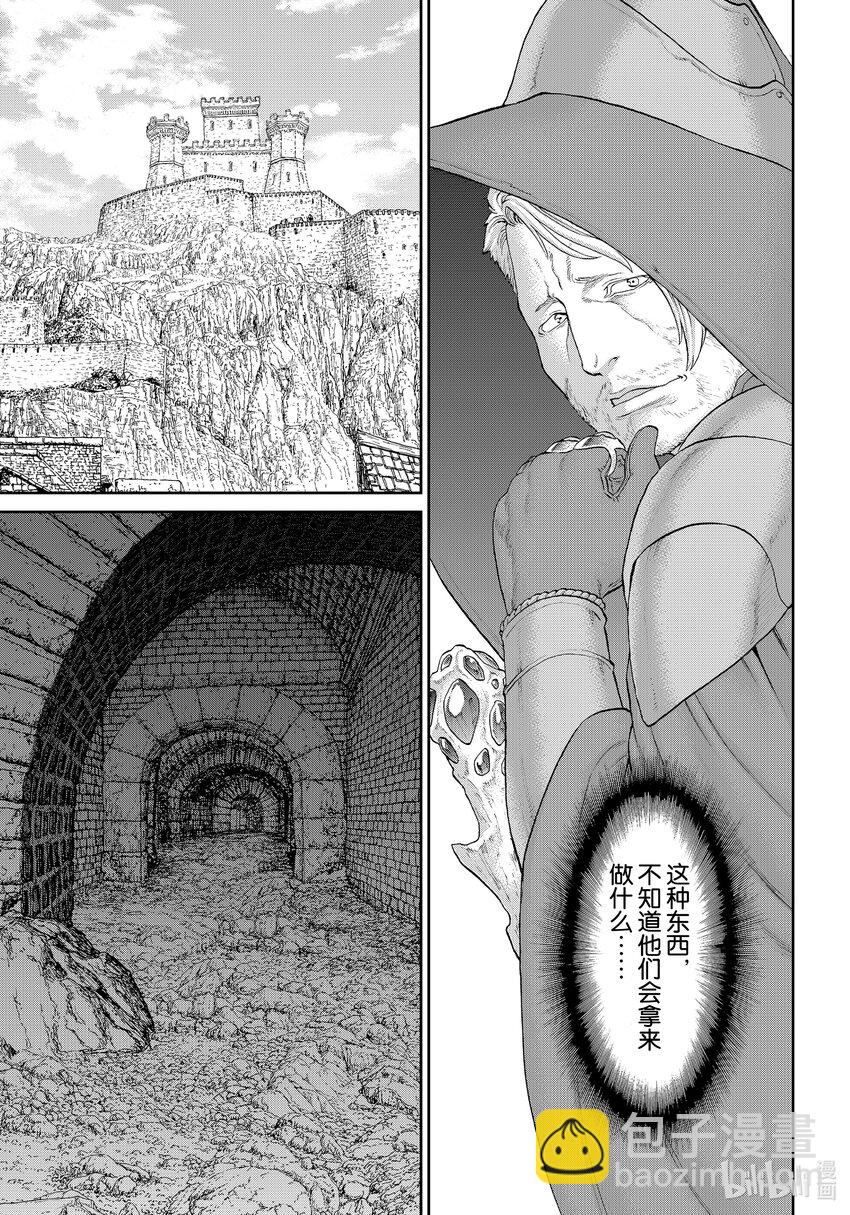36 大总统与地底牢狱14