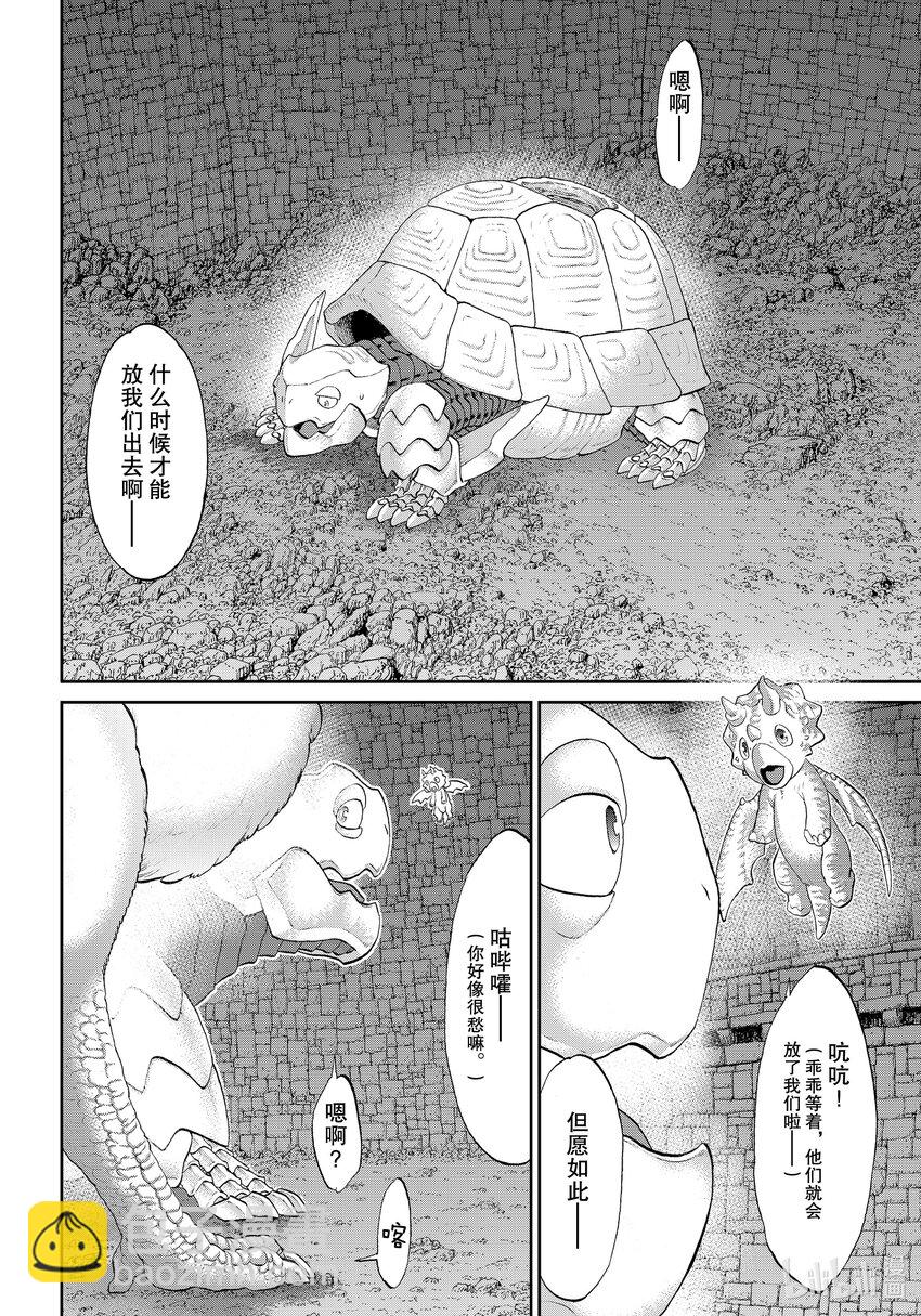 36 大总统与地底牢狱15