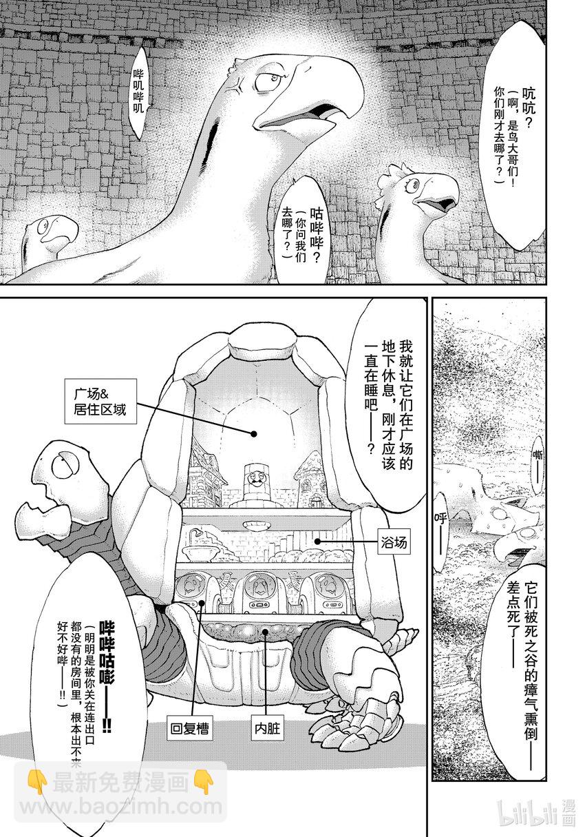 36 大总统与地底牢狱16