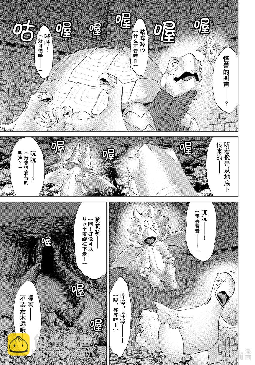 36 大总统与地底牢狱18