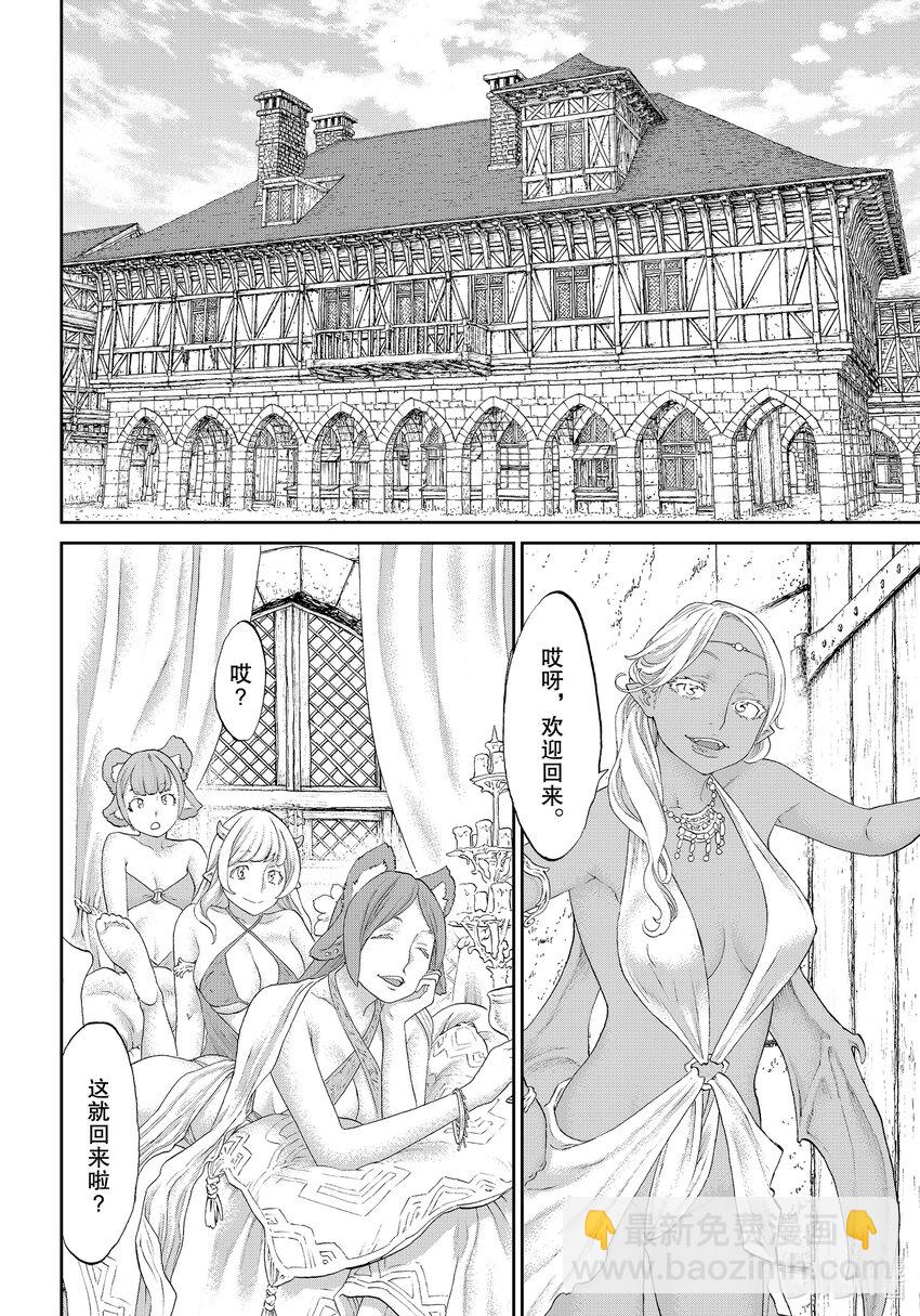 36 大总统与地底牢狱19