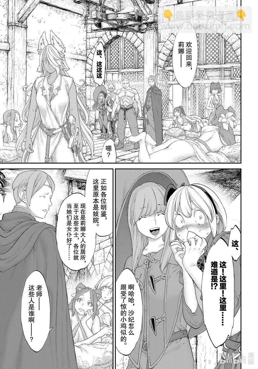 36 大总统与地底牢狱20