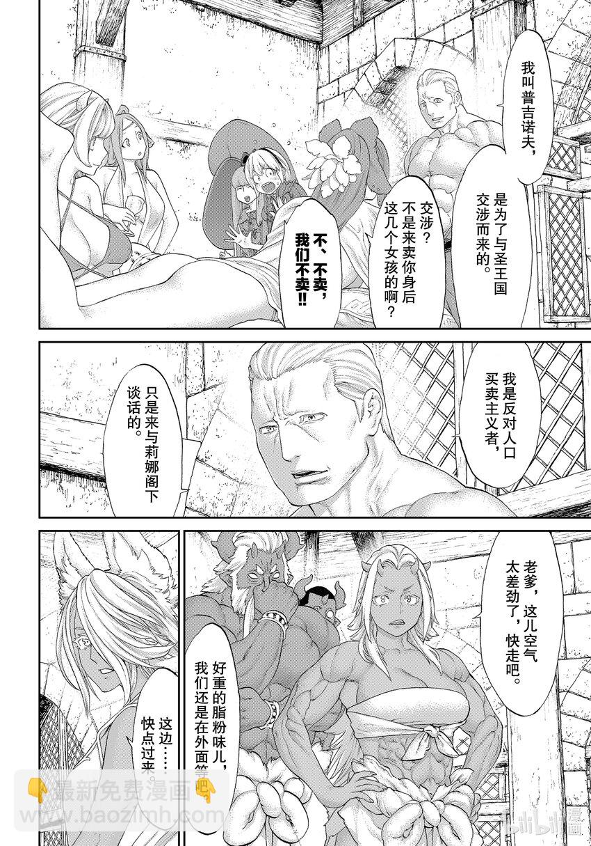 36 大总统与地底牢狱21