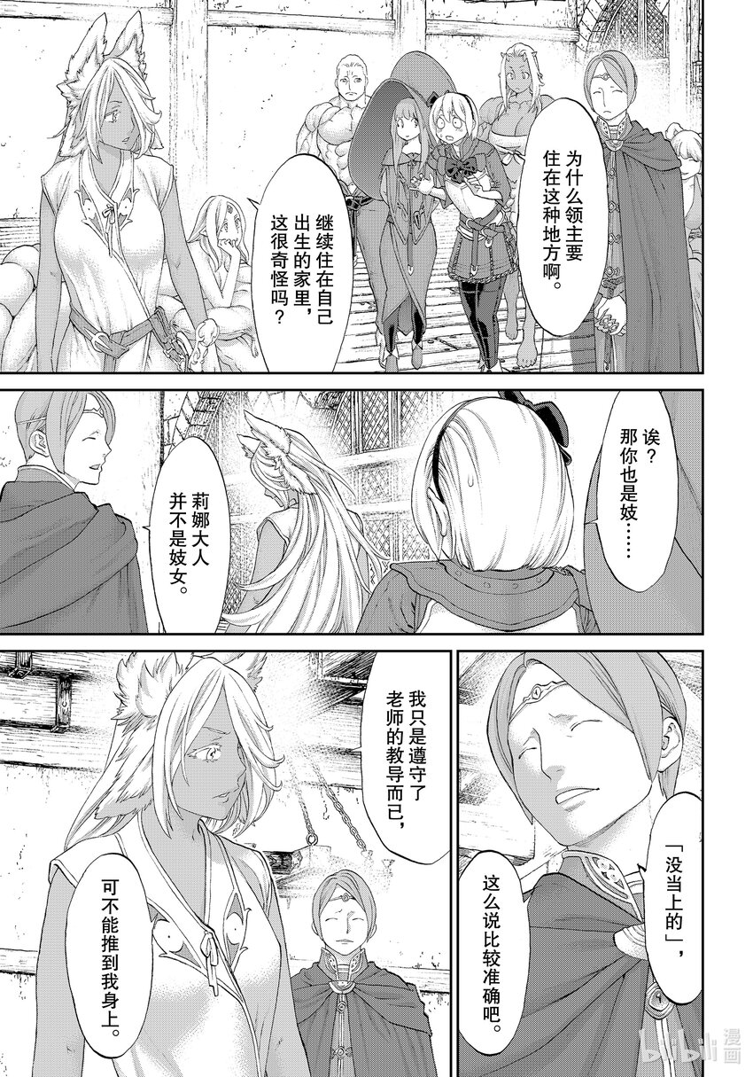 36 大总统与地底牢狱22