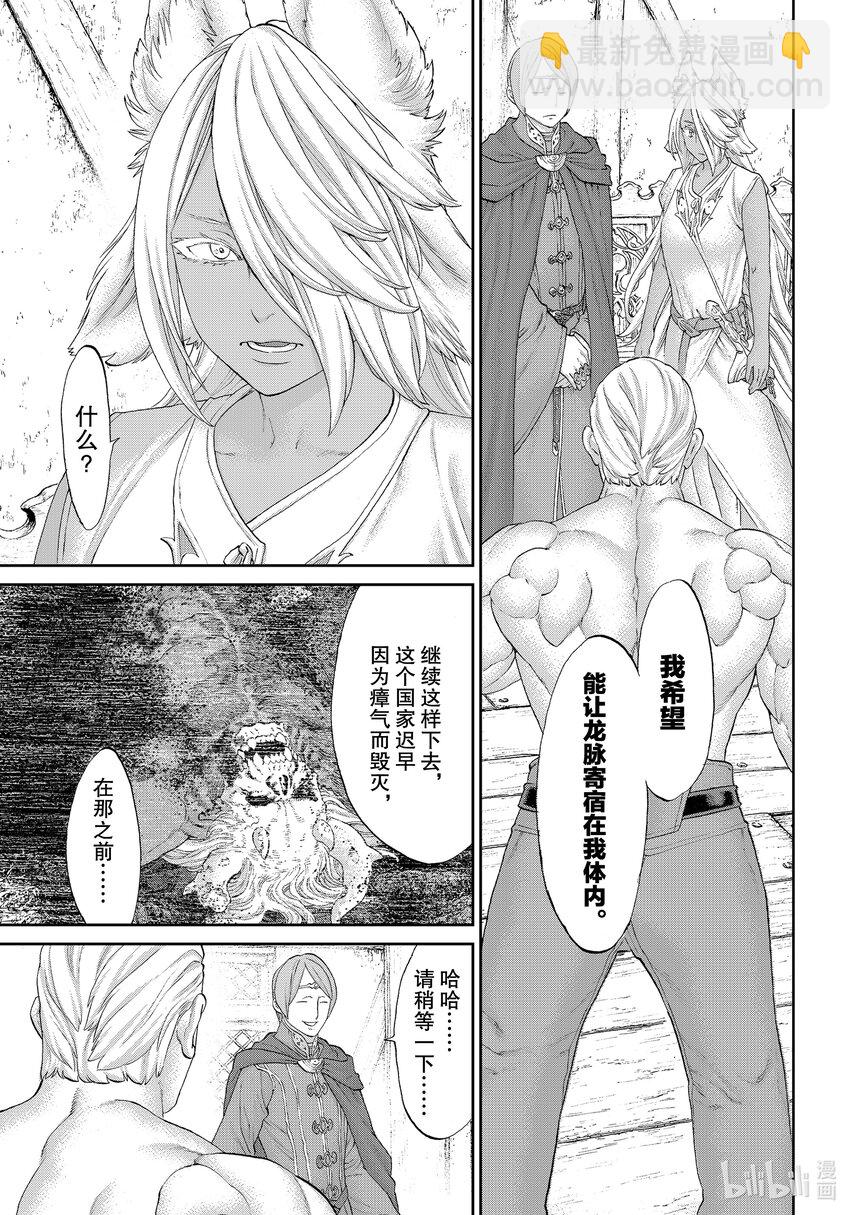 36 大总统与地底牢狱28