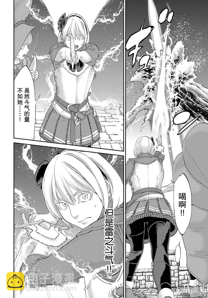 36 大总统与地底牢狱3