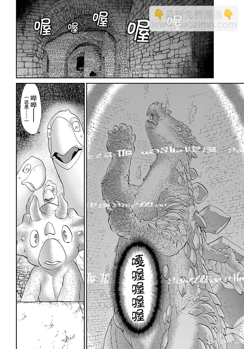 36 大总统与地底牢狱31
