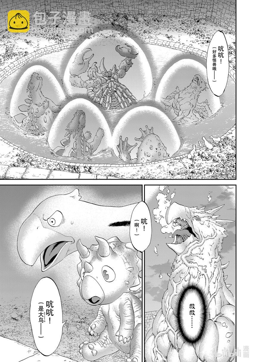 36 大总统与地底牢狱32