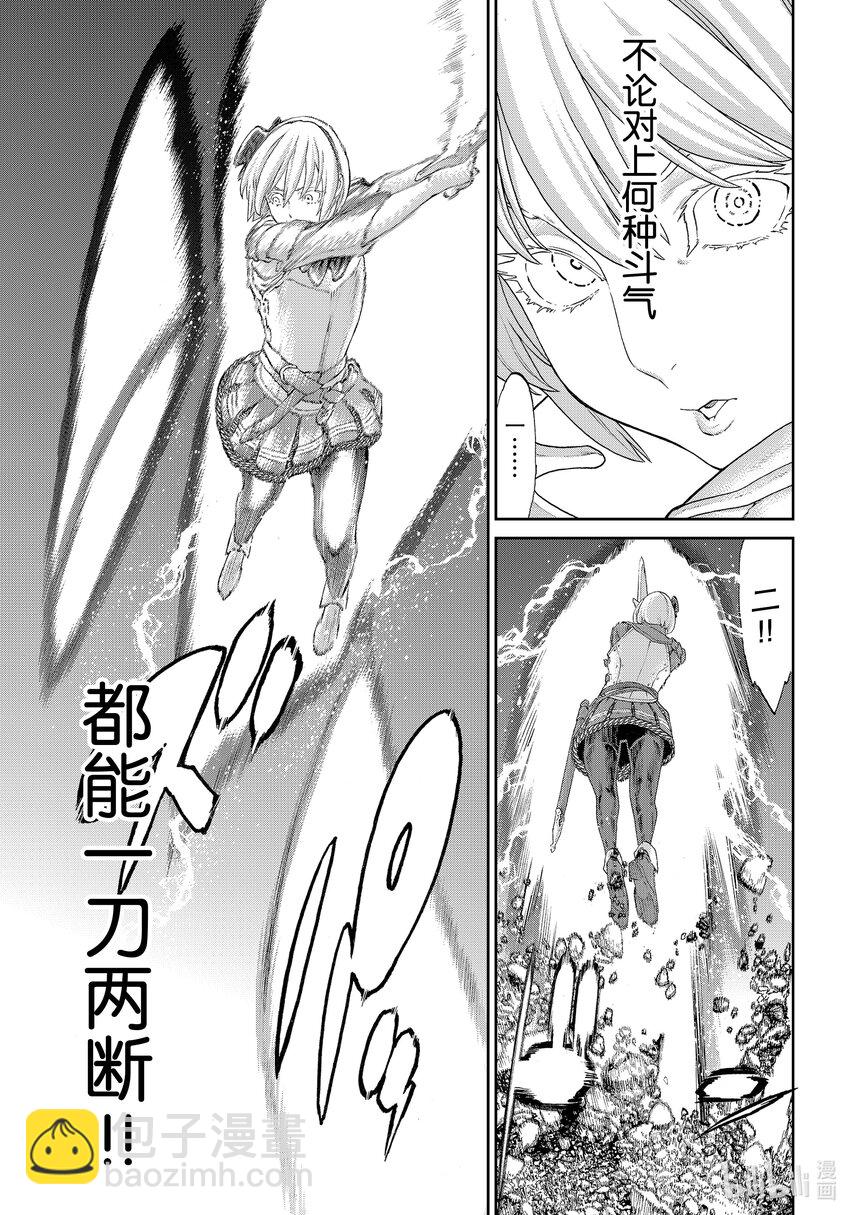 36 大总统与地底牢狱4