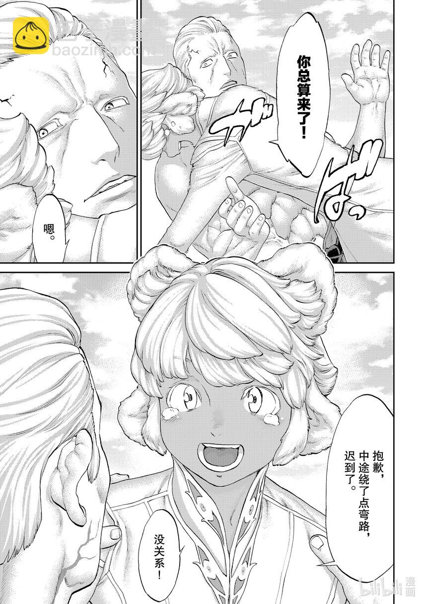 36 大总统与地底牢狱8