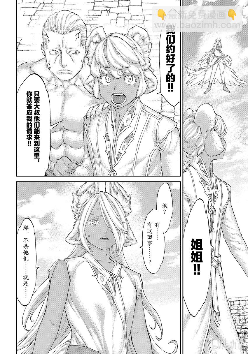 36 大总统与地底牢狱9