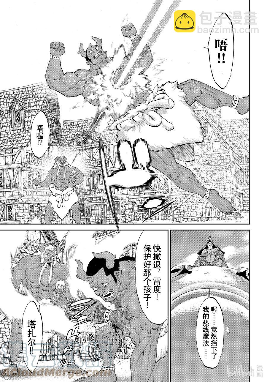 37 大总统与无垢之兽10