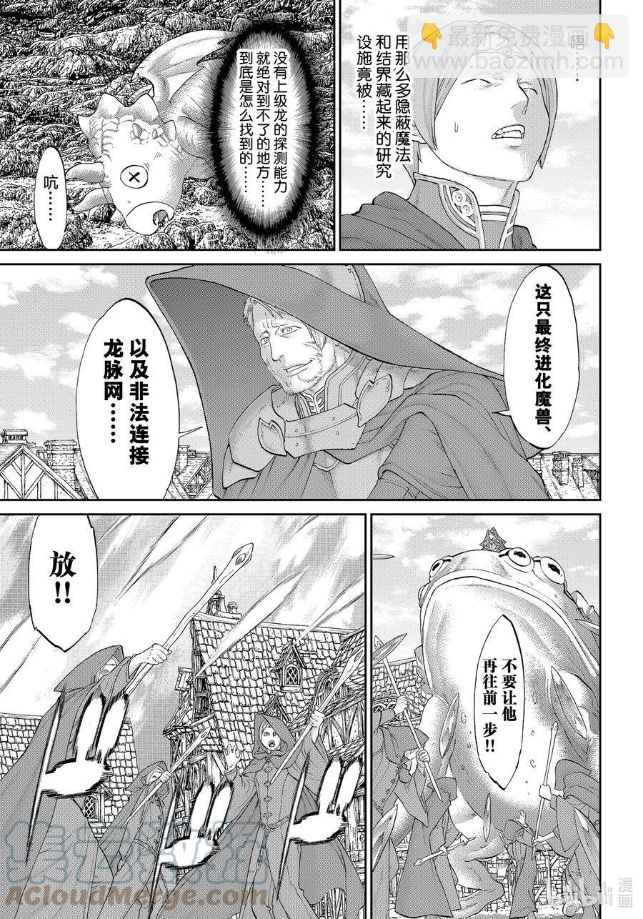 37 大总统与无垢之兽12