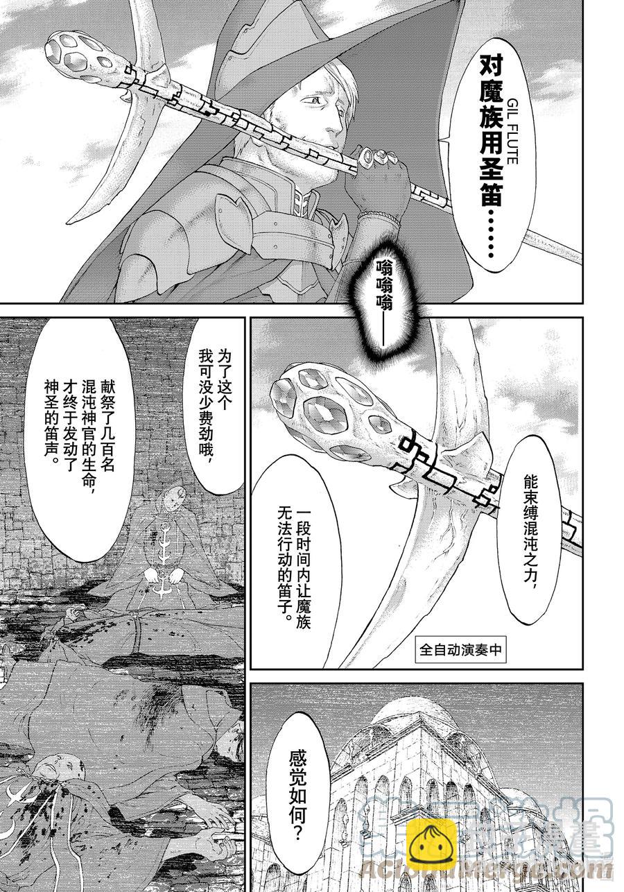 37 大总统与无垢之兽18