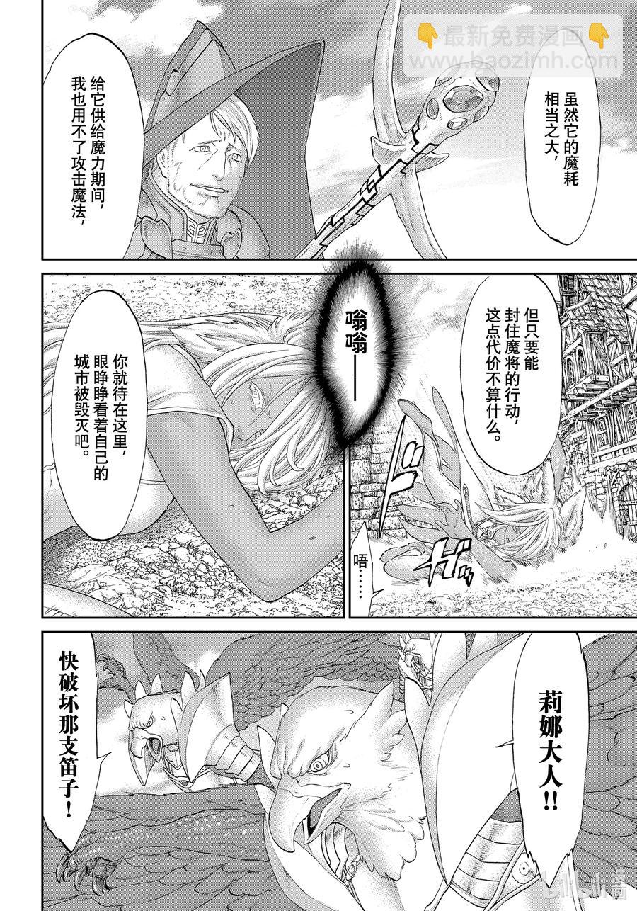 37 大总统与无垢之兽19