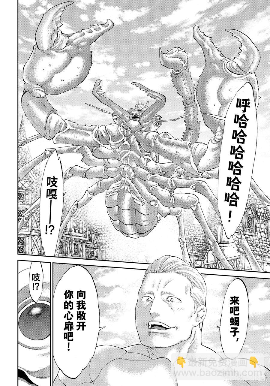 37 大总统与无垢之兽25