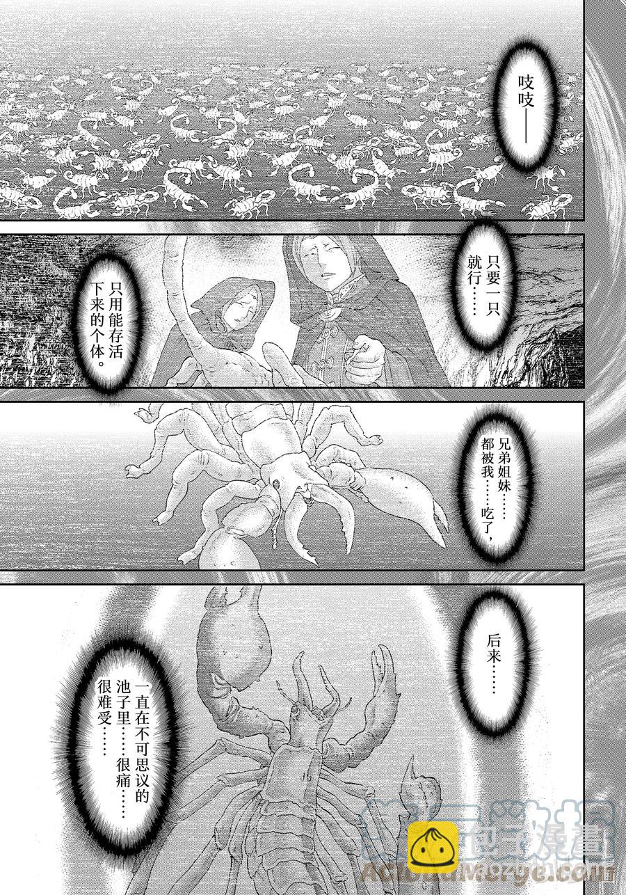 37 大总统与无垢之兽26