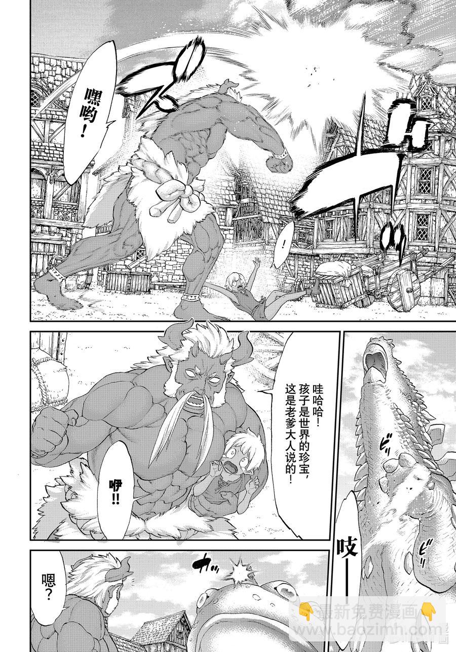 37 大总统与无垢之兽9