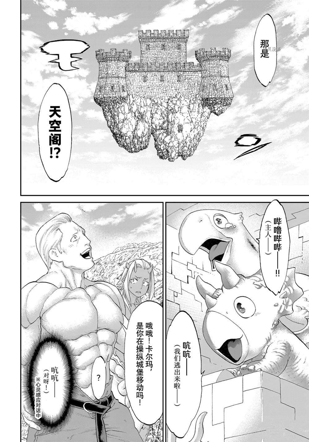 第39话19