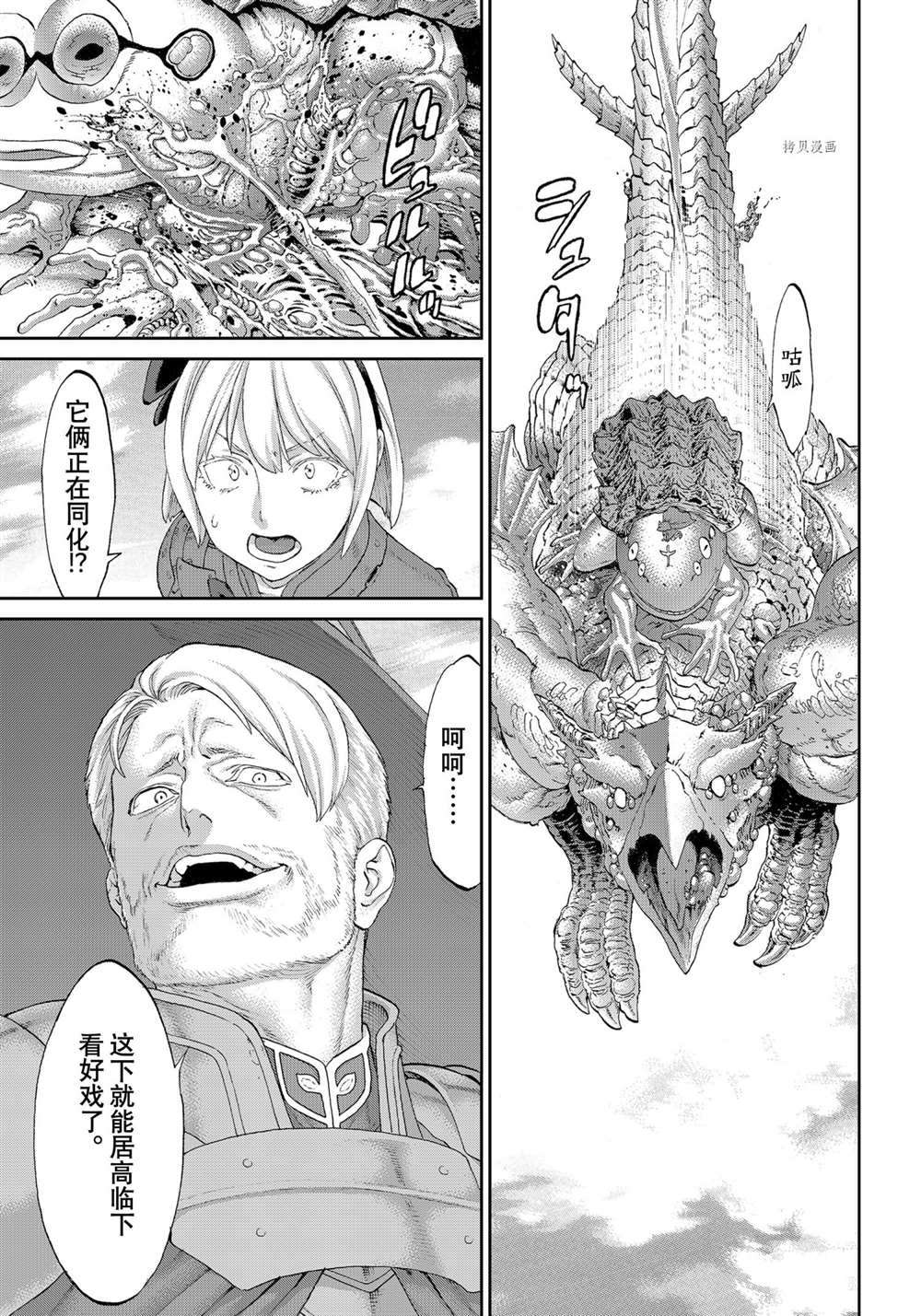 第39话4