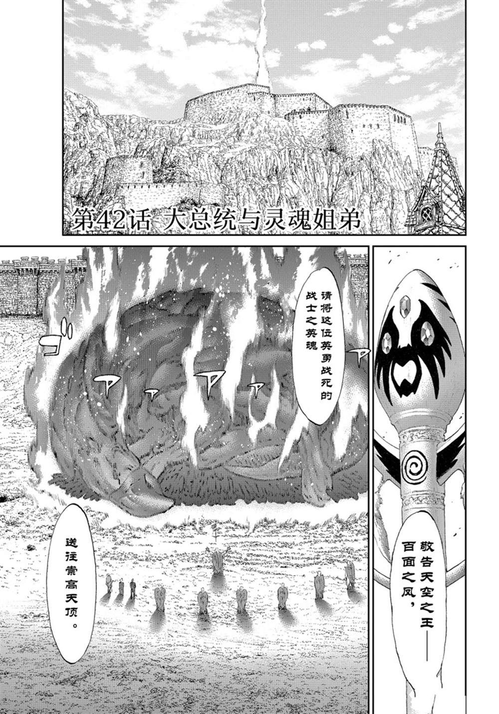 第42话0