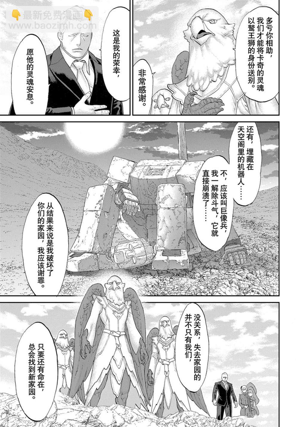 第42话2