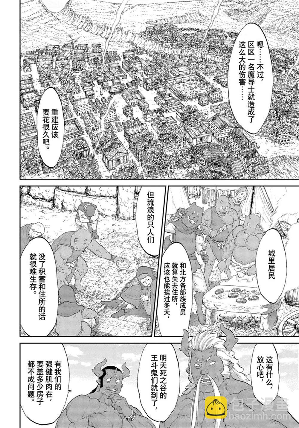第42话3