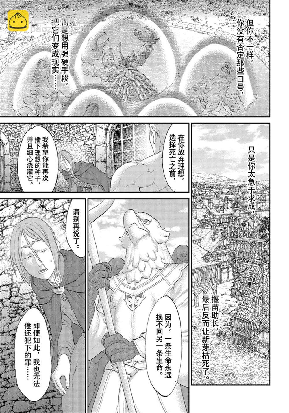 第42话34