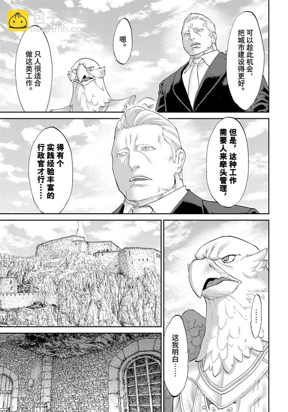 第42话4