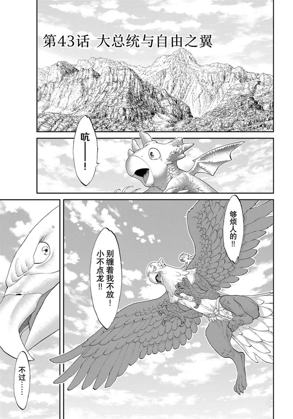 第43话0