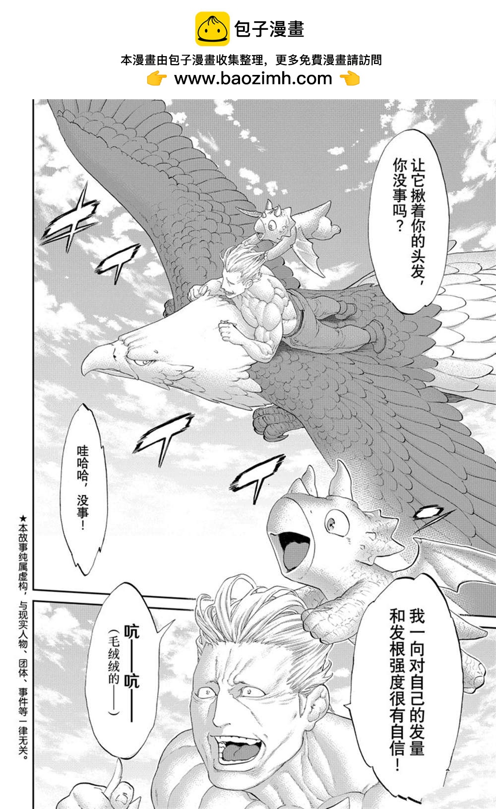 第43话1
