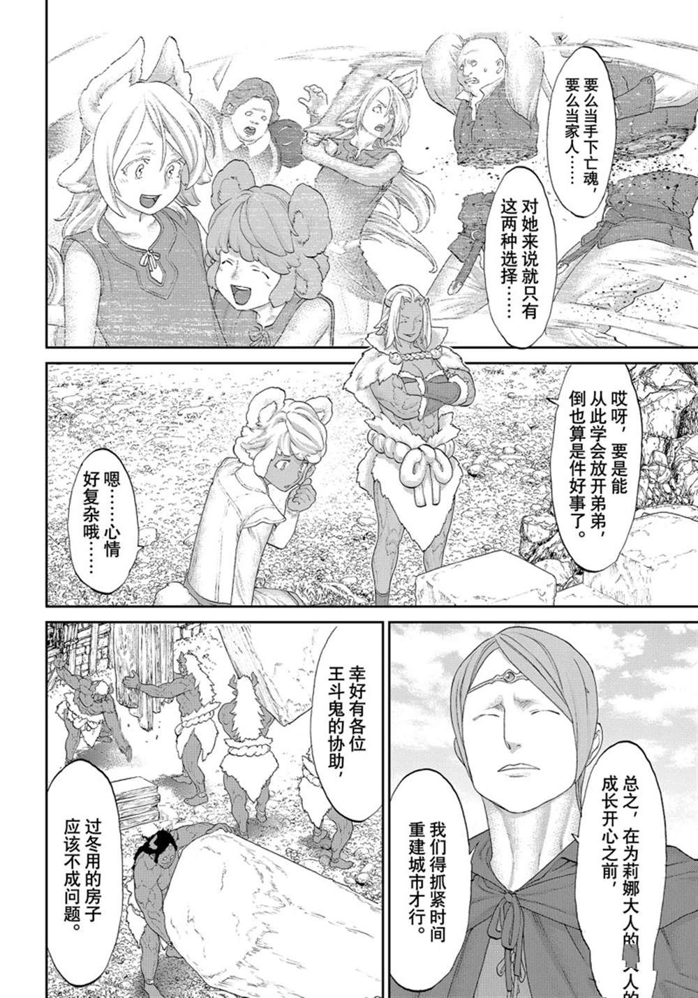 第43话11