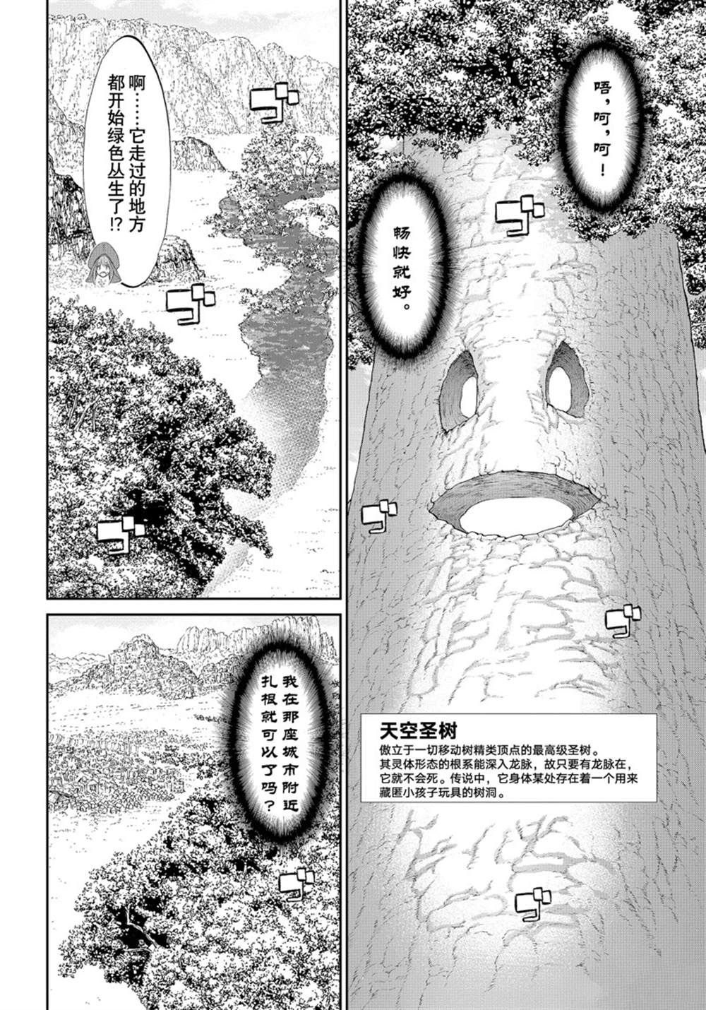第43话17