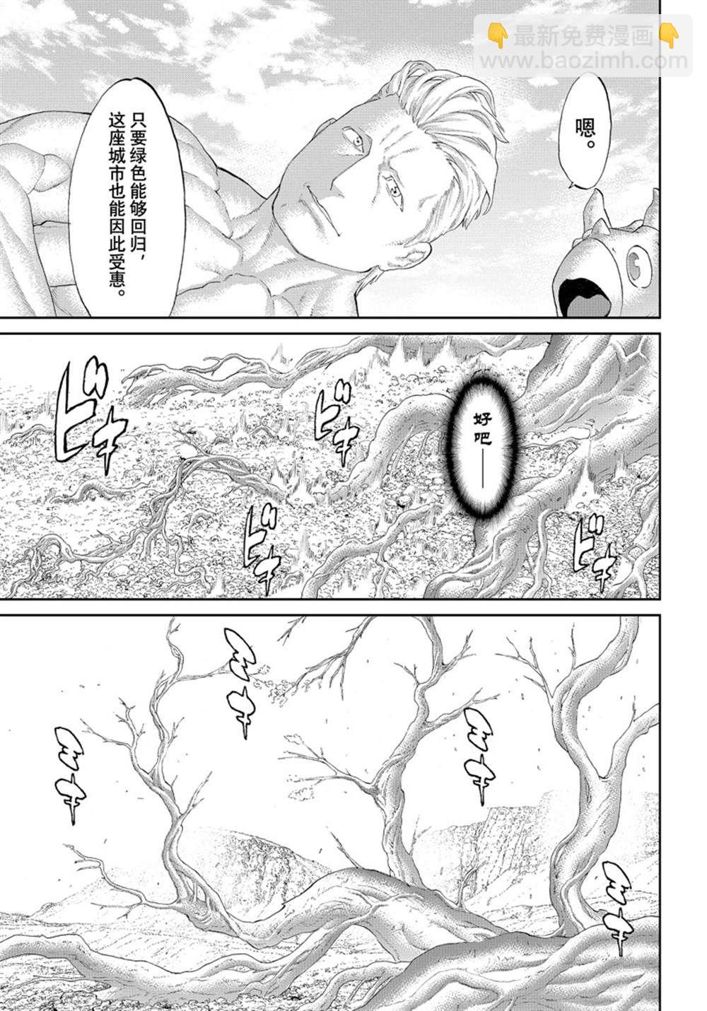 第43话18