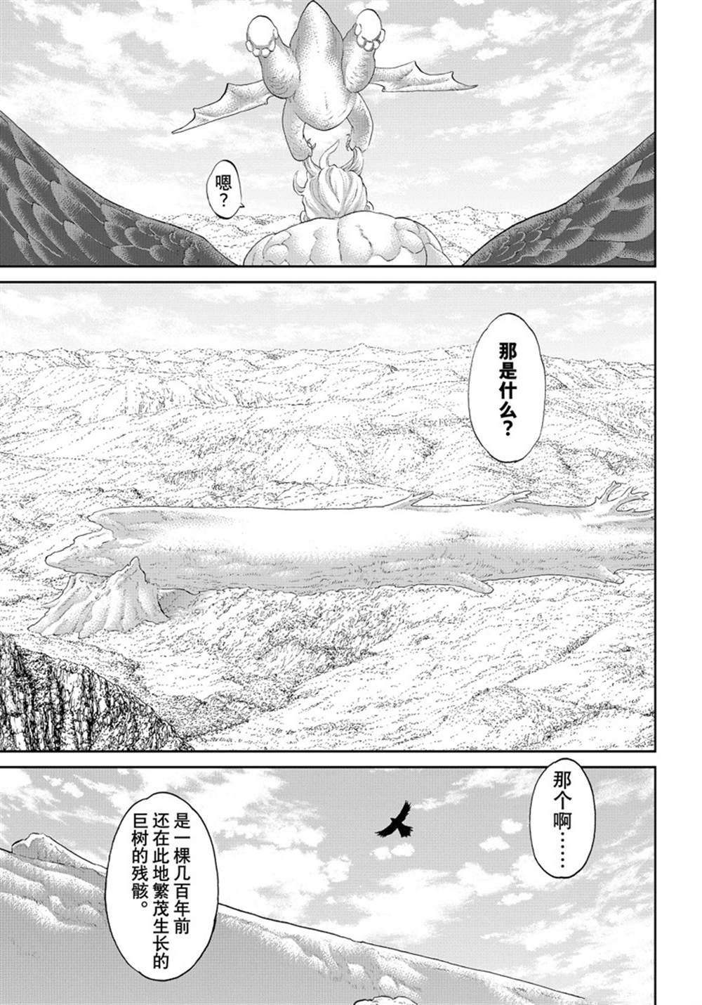 第43话2