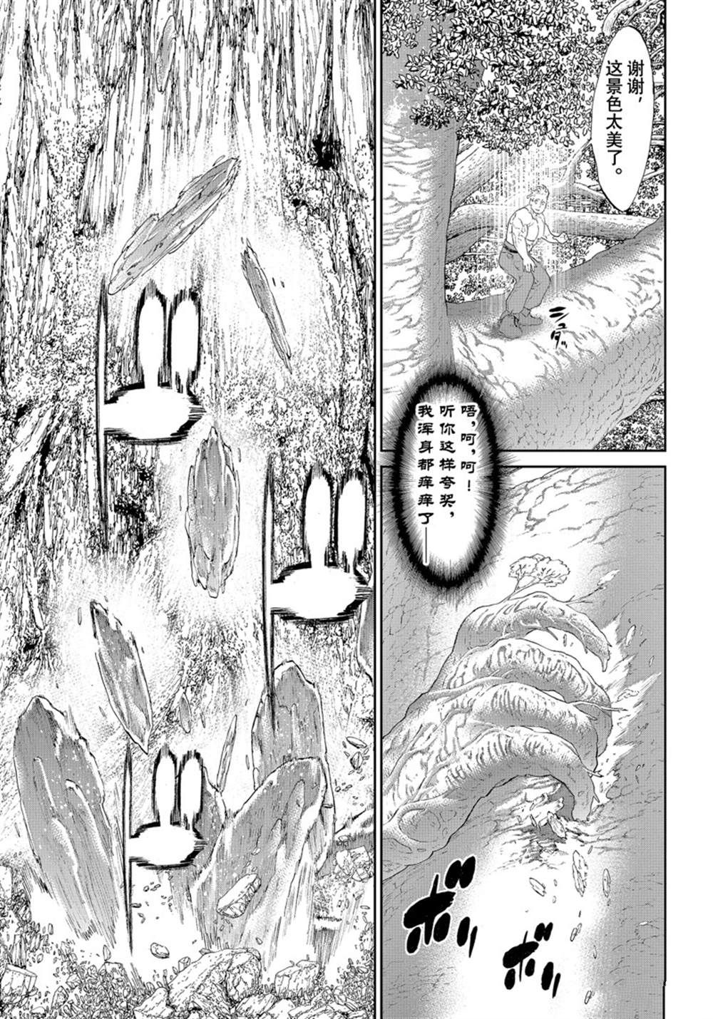 第43话20