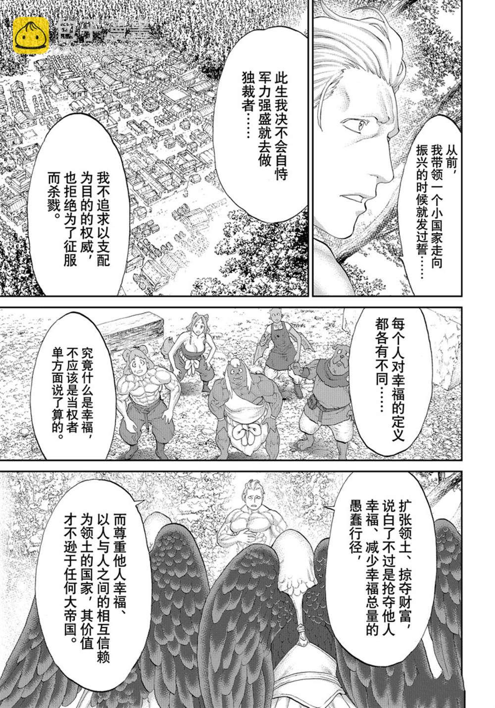 第43话24